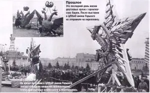 Kremlin History Moscow Stars Gorky Park