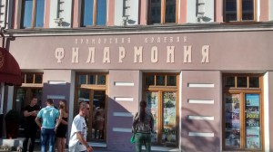 The building’s facade on Svetlanskaya (Светланская) street. Posters for upcoming shows litter the windows