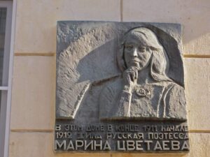 Marina Tsetaeva Plaque